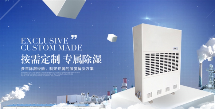 知识百科仓库防潮用除湿机，解决仓库潮湿难题