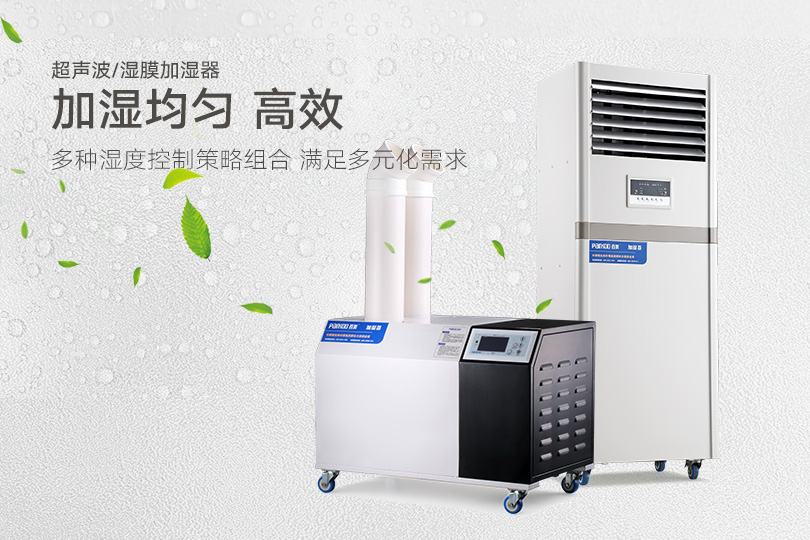 知识百科超声波加湿器是可用于数据中心的最环保产品之一_除湿机厂家