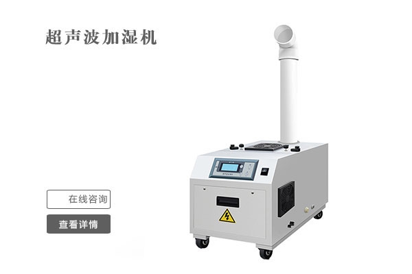 调温除湿机的工作原理和适用范围