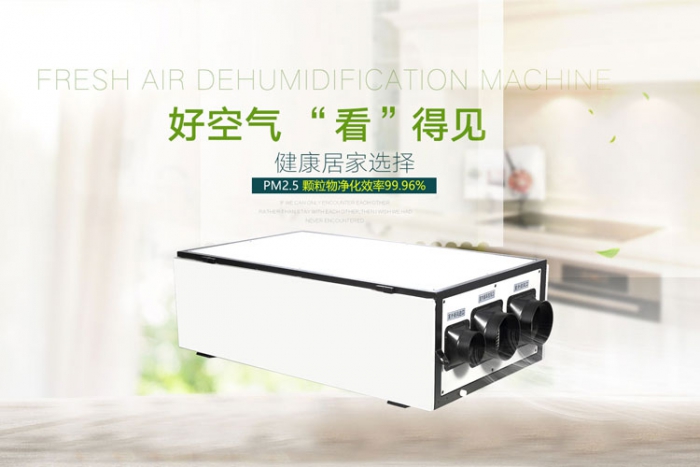 知识百科使用除湿机对药材进行除湿