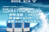 DAYTON 移动式工业除湿机（380V，除湿量240升／天，适用350-400平方）