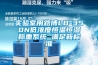 实验室用路博LB-350N低浓度恒温恒湿称重系统 满足新标准
