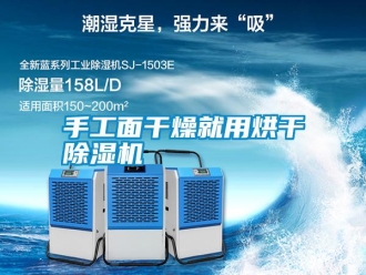 知识百科手工面干燥就用烘干除湿机