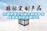 恒温恒湿试验箱在制造中水箱漏水的原因是什么