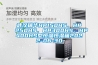 武汉瑞华HP150HS、HP250HS、HP300HS、HP400HS型恒温恒湿箱2022-06-30