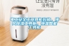 电工安全工器具柜价格，排风除湿工具柜，恒温智能工具柜