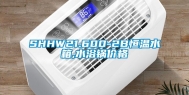 SHHW21.600-2B恒温水箱,水浴锅价格