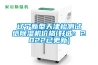 辽宁新型天津检测试纸除湿机价格(好选：2022已更新)