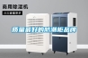 质量最好的防潮柜品牌