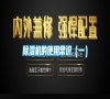 除湿机的使用常识（一）