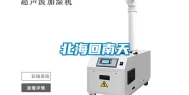 北海回南天