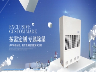 知识百科食品仓库潮湿如何解决？