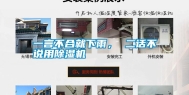 一言不合就下雨， 二话不说用除湿机