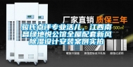 骏氏点评专业活儿，江西南昌绿地悦公馆全屋配套新风除湿设计安装案例实拍