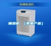 抽湿机 （家电产品）