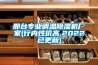 邢台专业调温除湿机厂家(行内性价高,2022已更新)