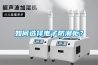 如何选择电子防潮柜？