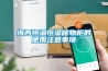 海西恒温恒湿储物柜的使用注意事项