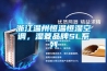 浙江温州恒温恒湿空调，湿菱品牌SL系列