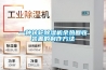 一种转轮除湿机余热回收装置的制作方法