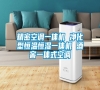 精密空调一体机 净化型恒温恒湿一体机 酒窖一体式空调