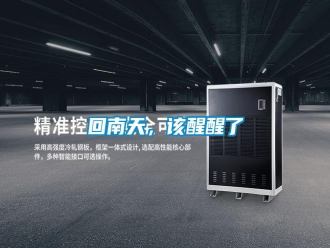 企业新闻回南天，该醒醒了