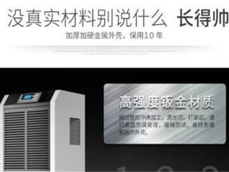 知识百科除湿烘干一体机干燥枸杞更方便