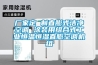 厂家定 制直膨式洁净空调 涂装用组合式工业恒温恒湿直膨空调机组
