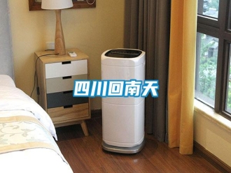 知识百科四川回南天