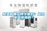 除湿机哪个牌子最好？适合家庭使用的？
