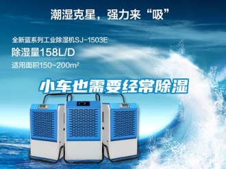 知识百科小车也需要经常除湿
