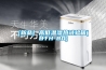 [新品] 高低温湿热试验箱(BTH-80)