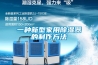 一种新型家用除湿器的制作方法