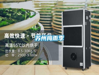 知识百科苏州梅雨季