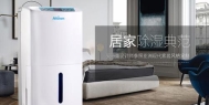工业加湿器哪家好？选对加湿器厂家很重要