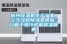 杭州除湿机生产厂家，空气冷却除湿器供应，白糖干燥冷却机除湿销售