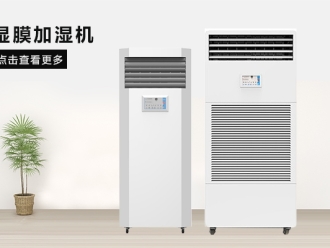 知识百科空气湿度控制魔方家电除湿机