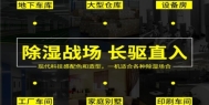 这个回南天 你过得还好吗