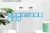 冬天喷涂行业需要加湿吗