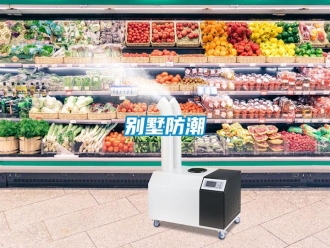行业新闻别墅防潮