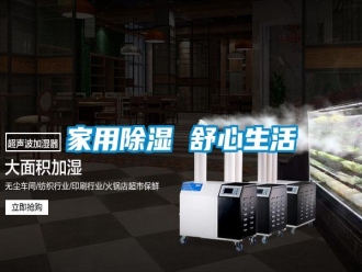 企业新闻家用除湿 舒心生活