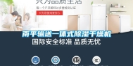 南平输送一体式除湿干燥机