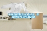 电暖器开多久才能除湿 空调除湿开多少度合适