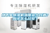 地下室除湿机湿度多少合适？应该怎么比较？
