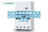 辽宁无水恒湿箱安装(放心托付：2022已更新)
