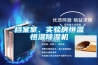 档案室、实验房恒温恒湿除湿机