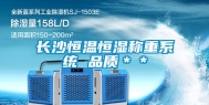 长沙恒温恒湿称重系统 品质＊＊
