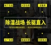 茶叶除湿机的作用和原理？茶叶除湿机哪家好？