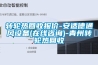 转轮热回收报价-安适德通风设备(在线咨询)-青州转轮热回收