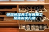 恒温恒湿无尘车间施工整体解决方案